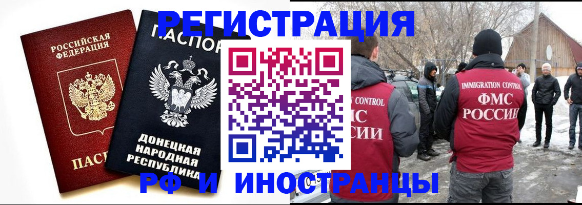 временная регистрация адрес в Катайске