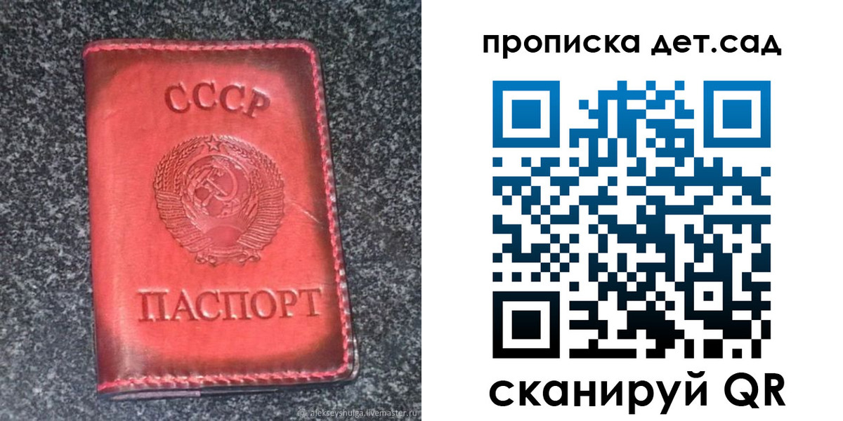 временная регистрация для всех в Катайске