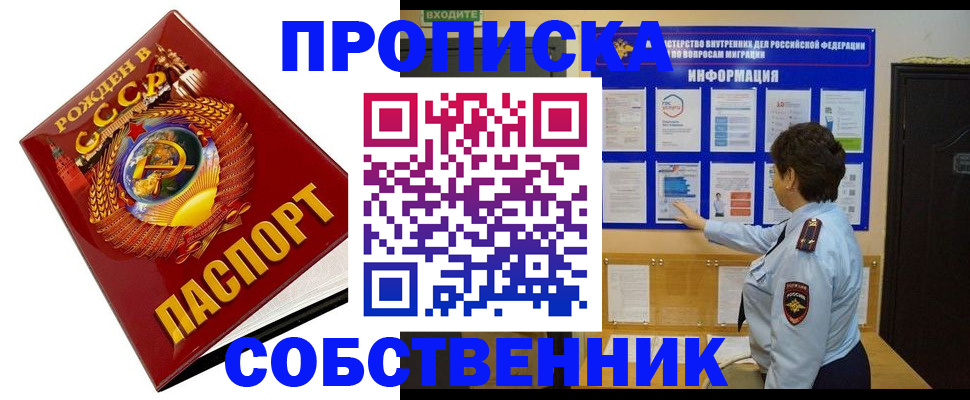 временная регистрация в квартире в Катайске