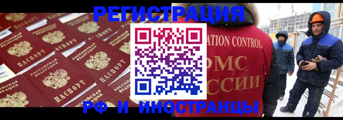 прописка иностранных граждан в Катайске