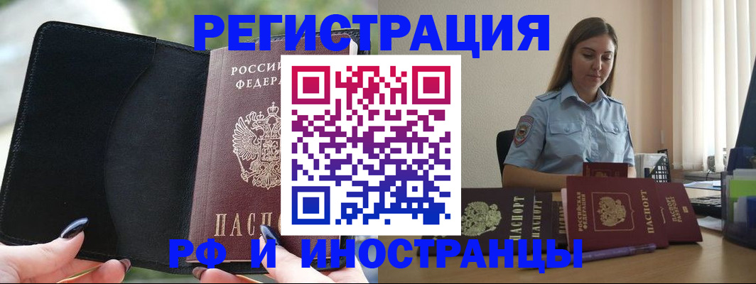 прописка для кредита в Катайске