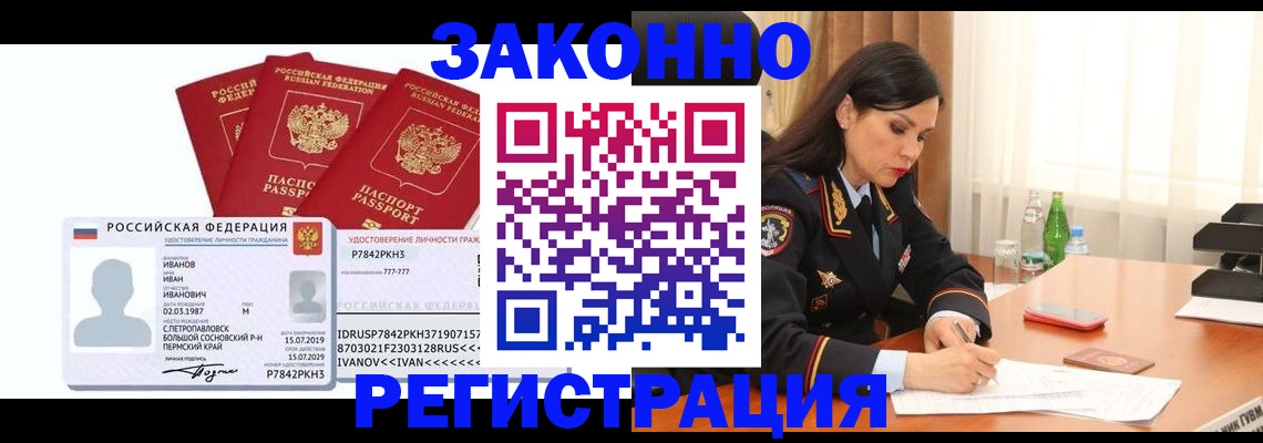 временная регистрация адрес в Катайске