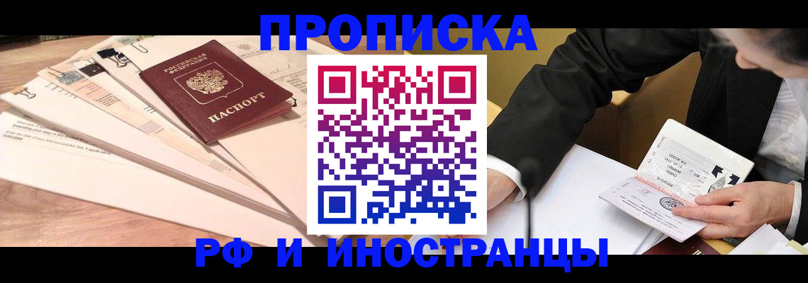 прописка штамп в Катайске