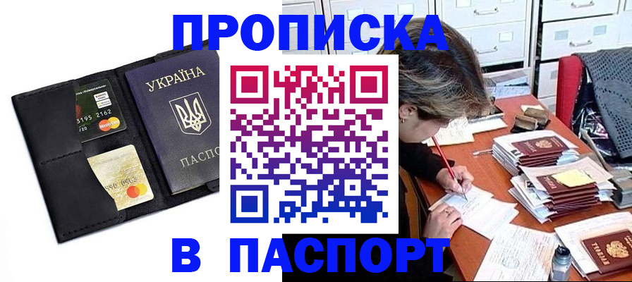 временная регистрация недорого в Катайске