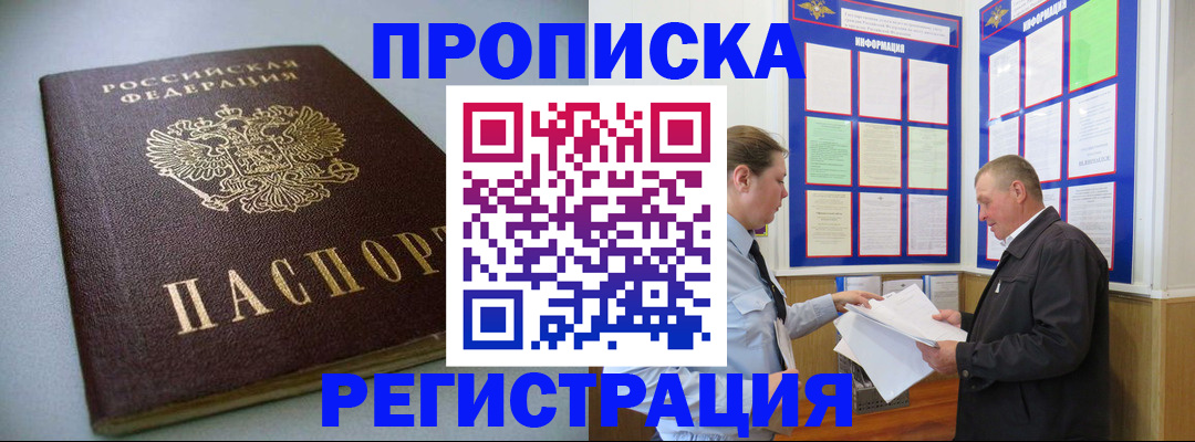 временная регистрация 2025 в Катайске