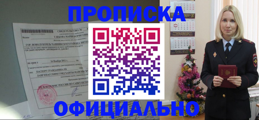 временная регистрация в квартире в Катайске