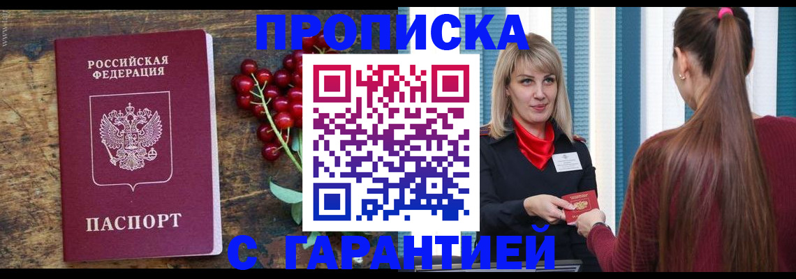 временная регистрация для школы в Катайске